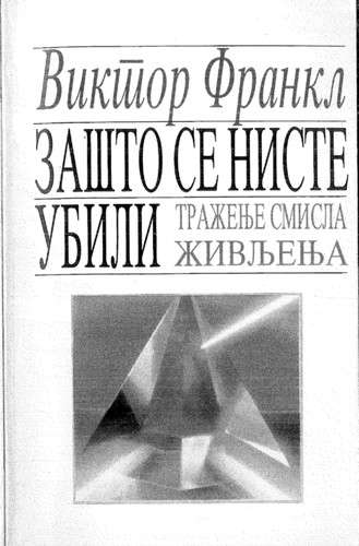 Viktor Frankl: Zašto se niste ubili traženje smisla življenja (Serbian language, 1994, Z . Albul' [u.a.])