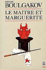 Михаил Афанасьевич Булгаков: Le Maître et Marguerite (French language, 1985, Librairie générale française)