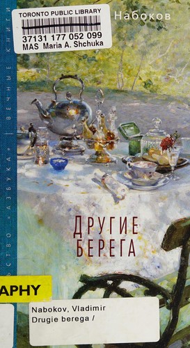 Vladimir Nabokov: Drugie Berega (Russian language, 2014)